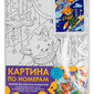 Картина по номерам